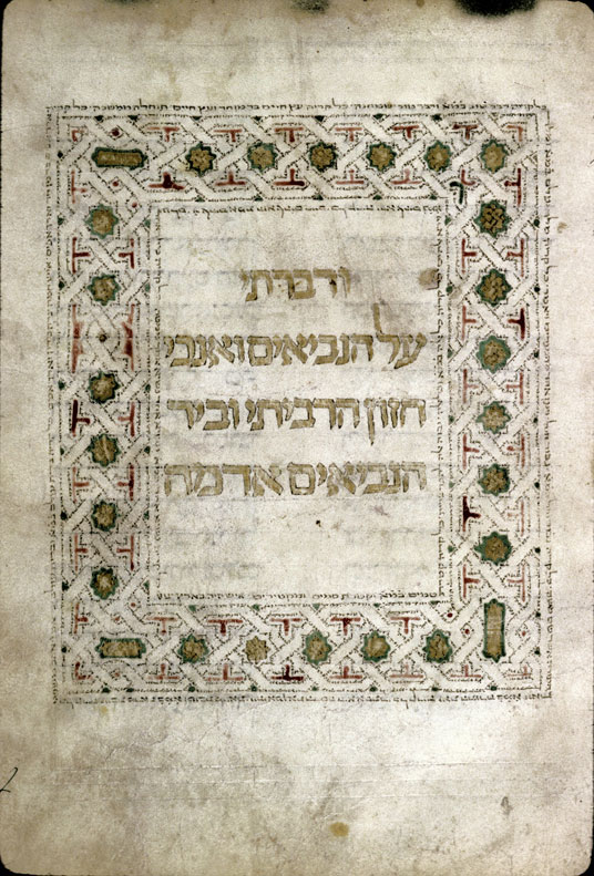 Bible - Page décorée