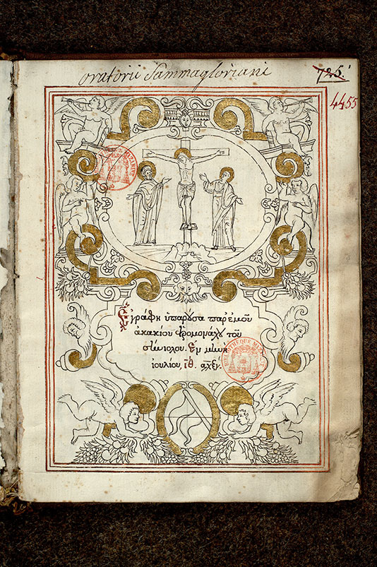 Messe dans la liturgie de saint Jean Chrysostome - Christ en croix entre Marie et Jean
