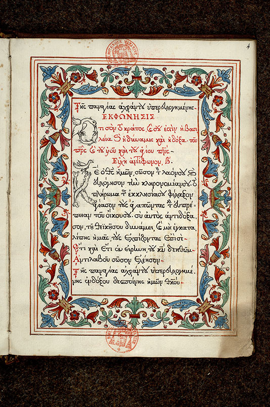 Messe dans la liturgie de saint Jean Chrysostome - Oiseaux et hybrides zoomorphes_1