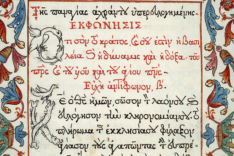 Messe dans la liturgie de saint Jean Chrysostome - Oiseaux et hybrides zoomorphes