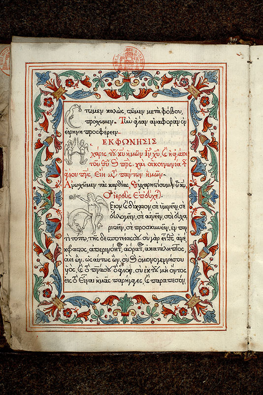 Messe dans la liturgie de saint Jean Chrysostome - Hybride anthropomorphe