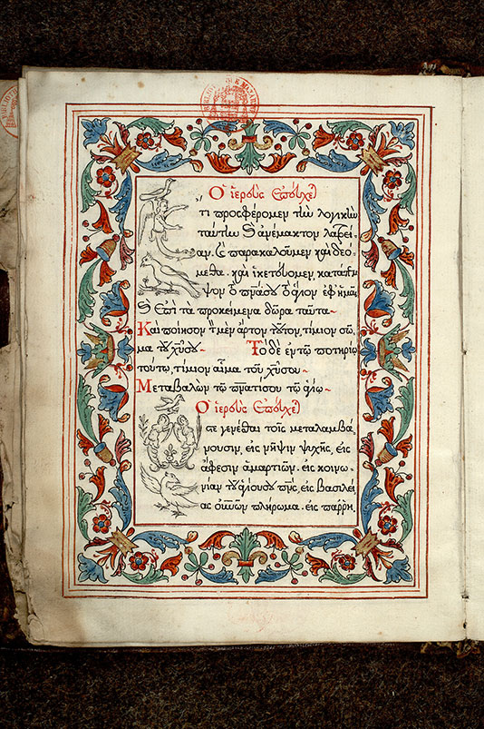Messe dans la liturgie de saint Jean Chrysostome - Hybrides anthropomorphes/Oiseaux_0