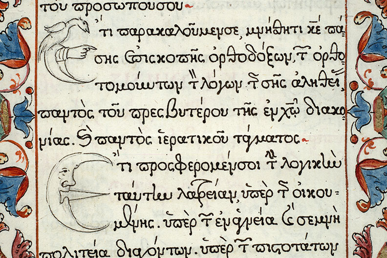 Messe dans la liturgie de saint Jean Chrysostome - Lune