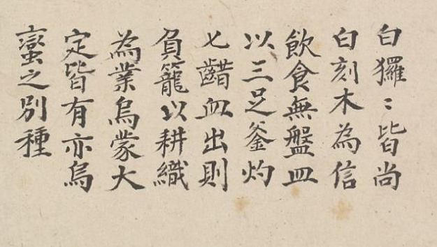 Moeurs et coutumes des Miao_1