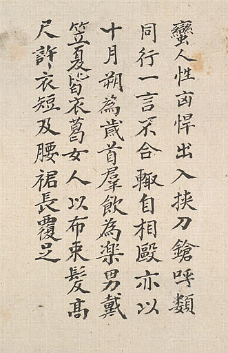Moeurs et coutumes des Miao_1