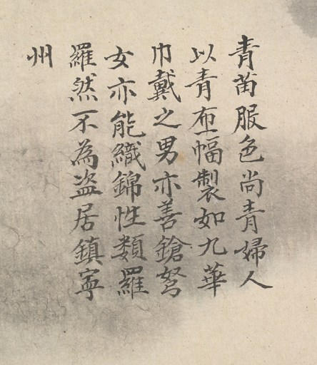 Moeurs et coutumes des Miao_1