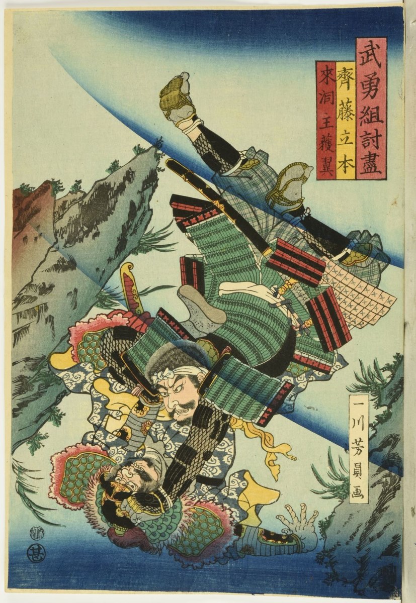 Saito Toshimoto – Raido Shukakuyoku (titre attribué) ; Série "Fameux guerriers au combat" ; Scène de théatre (ancien titre attribué), Yoshikazu Utagawa, 1862