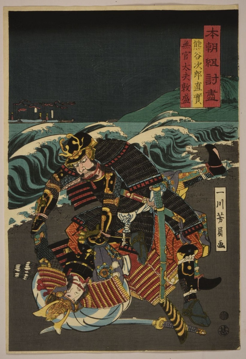 Lutte de Kumagai Jiro Naozane et de Mukan no Tayu Atsumori (titre attribué) ; Série "Fameux guerriers au combat" ; Scène de théâtre (ancien titre attribué), Yoshikazu Utagawa, 1862