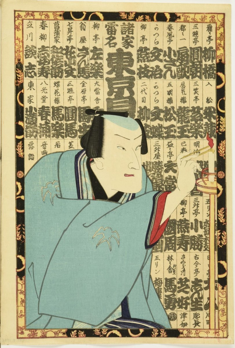 L’acteur Onoe Kikugoro V en conteur de récit comique (rakugo) (titre attribué) ; Série "Noms tonitruants. La fierté de Tokyo", Kunichika Toyohara, 1868 /12