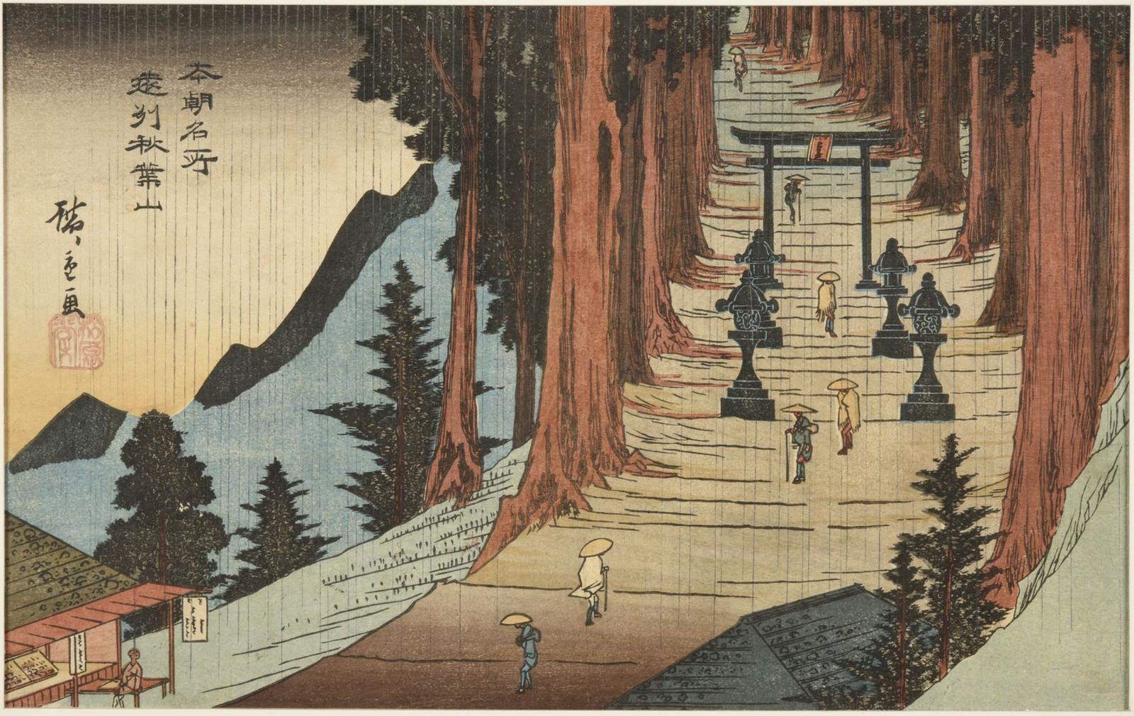 Le Mont Akiba dans la province de Totomi (titre attribué) ; Série "Lieux remarquables de notre pays", Hiroshige Utagawa