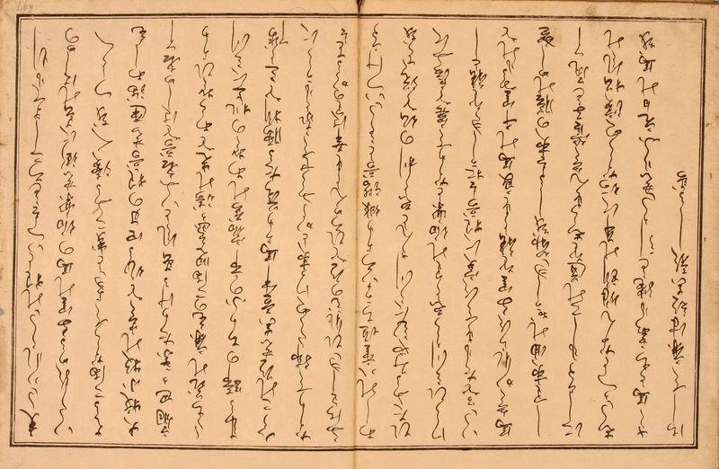 Poèmes pour Ebisu_2