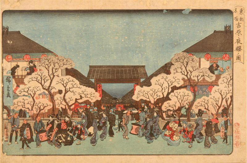 Sites célèbres de la capitale de l'Est : série Tôto Meisho : Les cerisiers nocturnes au Yoshiwara (quartier de plaisirs à Tôkyô)_0