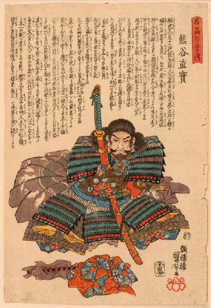 Cent héros légendaires : Planche 36 : Kumagai Naozane assis, en armure, avec la flûte d'Atsumori devant lui_0