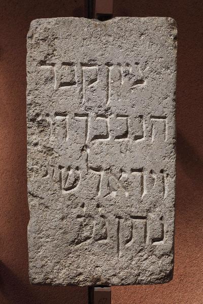 Inscription hébraique de Vidals Salomon Nathan_0
