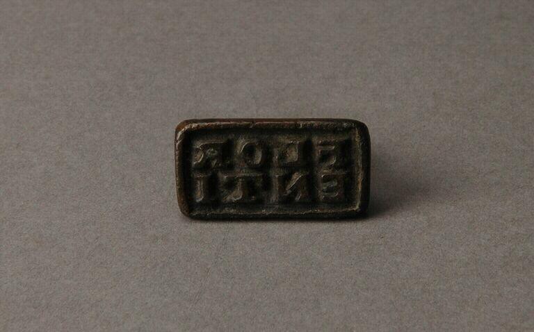 Cachet d'artisan_0