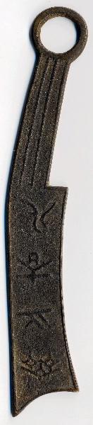 Monnaie (faux, cmc i 334)_0