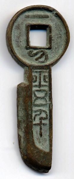 Monnaie (faux, cmc ii 437)_0