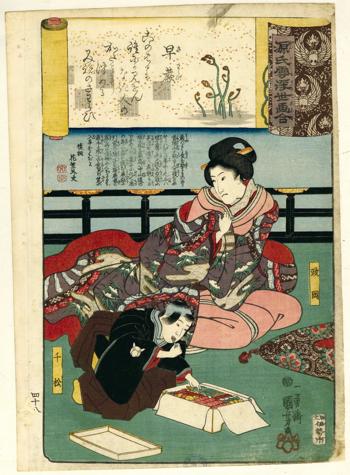 Personnages une femme et un enfant_0