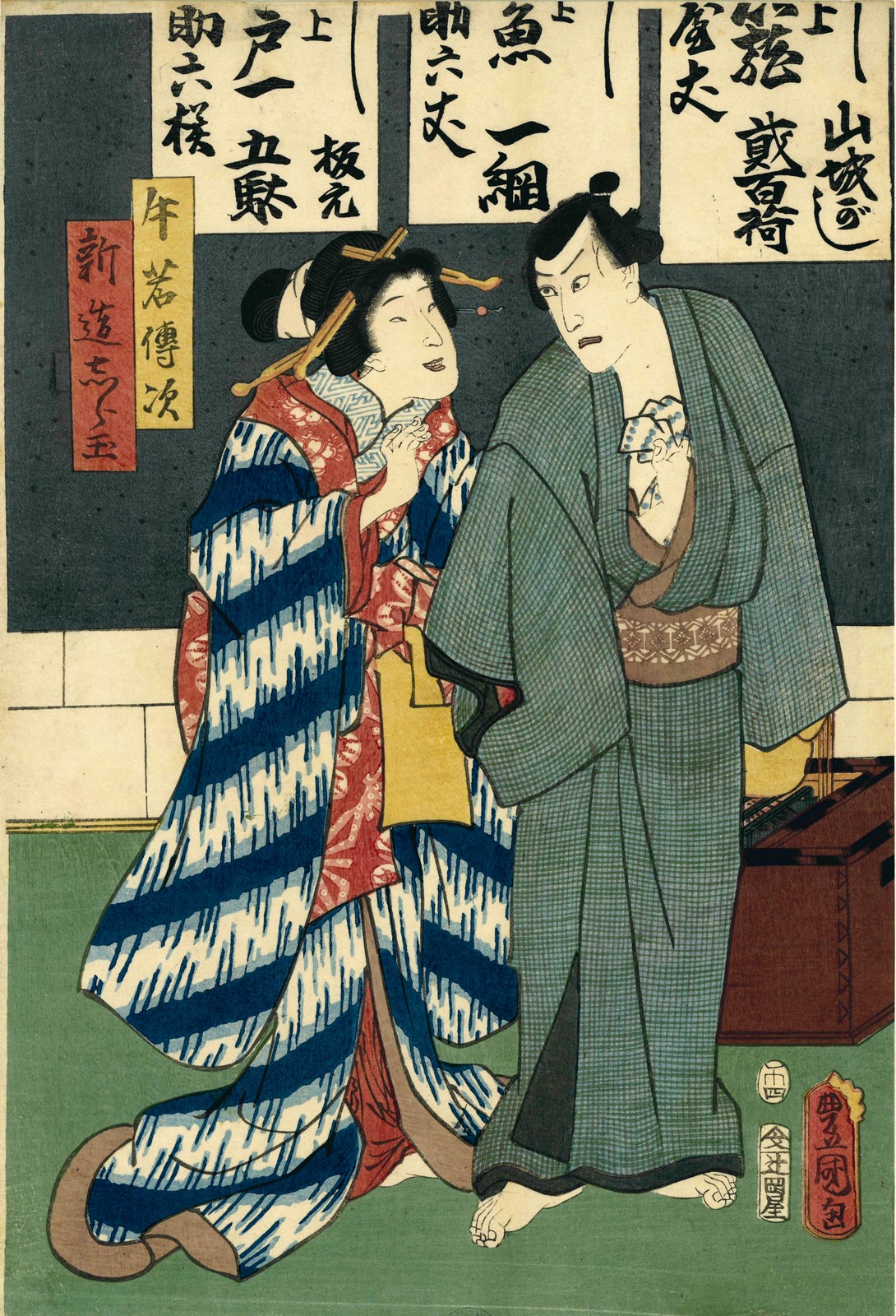 Deux acteurs de Kabuki, Toyokuni Iii, 1ère moitié 19e siècle