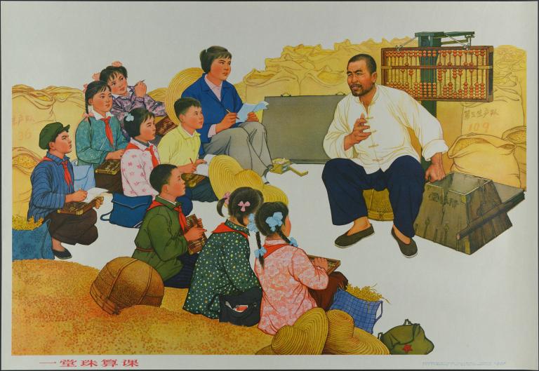 Une leçon de boulier (titre en français) ; 一堂珠算课 (titre en chinois)_0