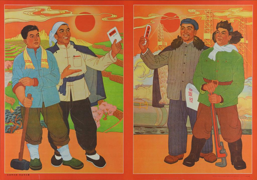 Dans l'industrie, apprendre de Daqing ; dans l'agriculture, apprendre de Dazhai (titre en français) ; 工业学大庆 农业学大寨 (titre en chinois)_0