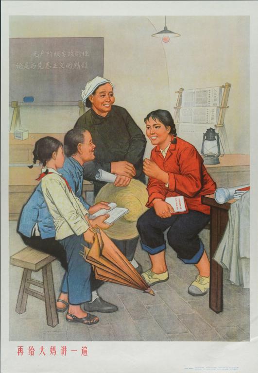 Redis-le encore une fois à ta tante (titre en français) ; 再给大妈讲一遍 (titre en chinois)_0