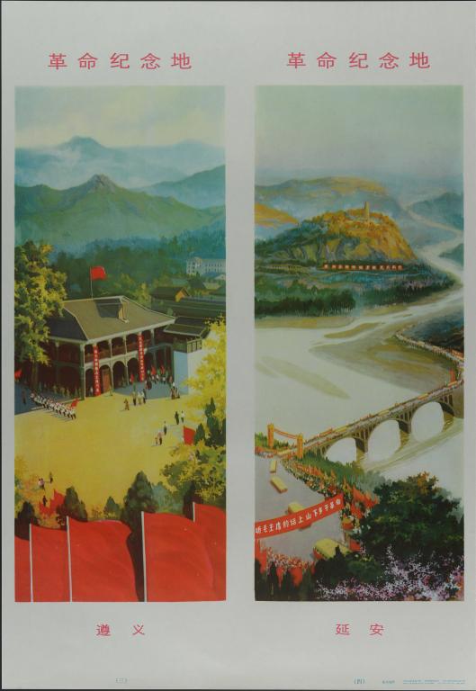 Lieux de mémoire de la révolution : Zunyi, Yan'an (titre en français) ; 革命纪念地 : 遵义 延安 (titre en chinois)_0
