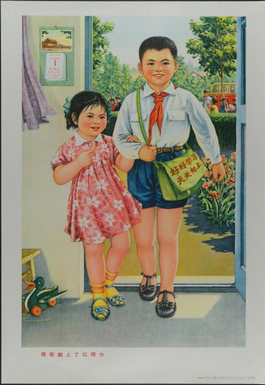 Grand frère porte un foulard rouge (titre en français) ; 哥哥戴上了红领巾 (titre en chinois)_0