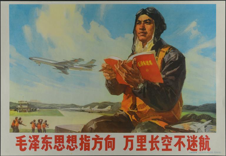 La pensée de Mao Zedong nous donne la direction, nous ne perdons pas le cap dans le vaste ciel (titre en français) ; 毛泽东思想指方向 万里长空不迷航 (titre en chinois)_0