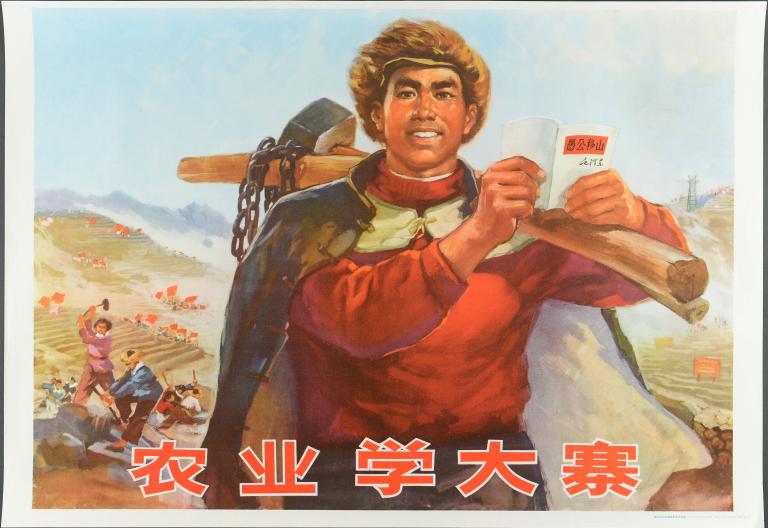 Dans l'agriculture, prenez Dazhai en exemple (titre en français) ; 农业学大寨 (titre en chinois)_0