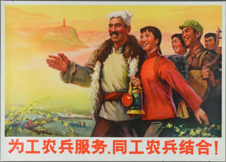 Pour servir le Peuple, unissons-nous avec le Peuple ! (titre en français)为工农兵服务, 同工农兵结合 ! (titre en chinois)_0