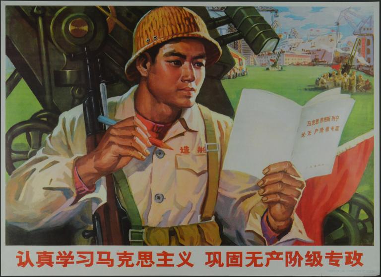 Apprenons sérieusement le Marxisme, consolidons la dictature du prolétariat (titre en français) ; 认真学习马克思主义 巩固无产阶级专政 (titre en chinois)_0