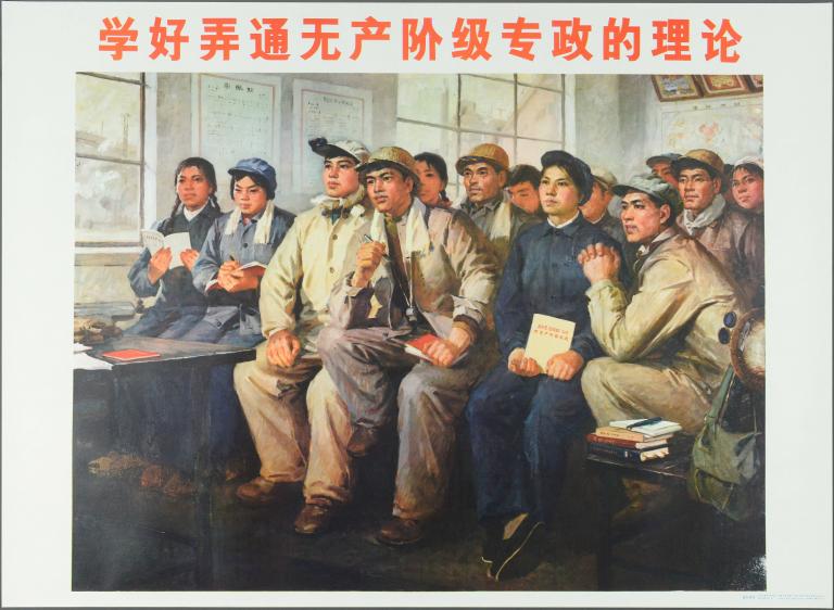 Étudiez bien et saisissez la théorie de la dictature du prolétariat (titre en français) ; 学好弄通无产 阶级专政的理论 (titre en chinois)_0
