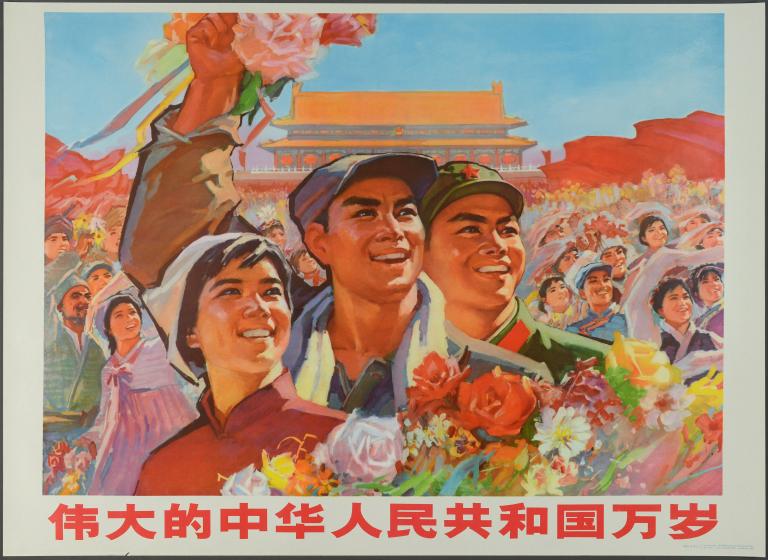 Vive la grande République populaire de Chine (titre en français) ; 伟大的中华人民共和国万岁 (titre en chinois)_0