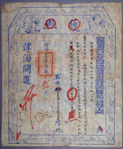 Passeport chinois d'Henri Cernuschi, 1872_0