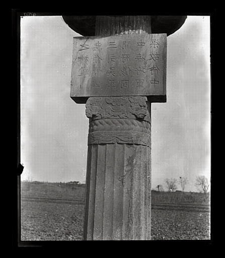 [Jiangsu]. Région de Nankin [Nanjing], Yao-houa men [Yaohuamen], [Ganjiaxian], allée funéraire de Siao King [Xiao Jing] (mort en 528 ap. J.-C.), colonne cannelée, détail_0