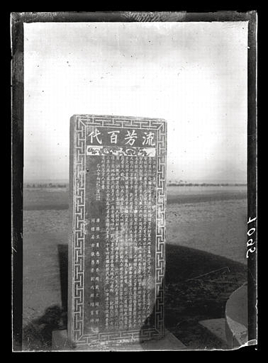 [Shanxi]. Stèle funéraire à côté de la tombe n°1096 [cf. AP12749]_0
