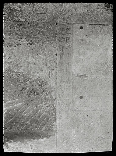 Sichuan. Qianweixian, hypogée de Huangshaqi, inscription dans le vestibule_0