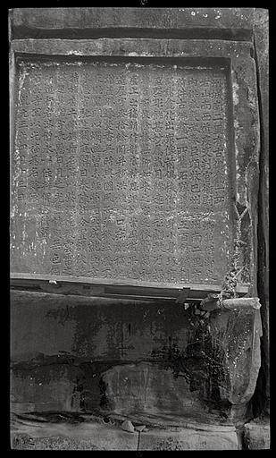 [Sichuan] Sseu-tch'ouan. Pa tcheou [Bazhou], Nan-k'an chan [Nankanshan], Kouang-fou sseu [Guangfusi], inscription de 760, détail_0