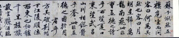Première ode à la Falaise rouge ; Calligraphie, Shen Zhou, 1468