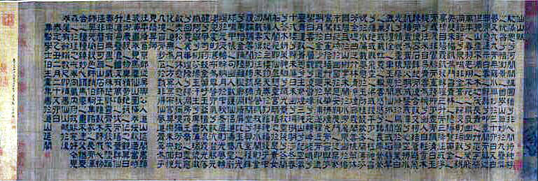 Génies se réunissant au-dessus de la mer ; Calligraphie_0