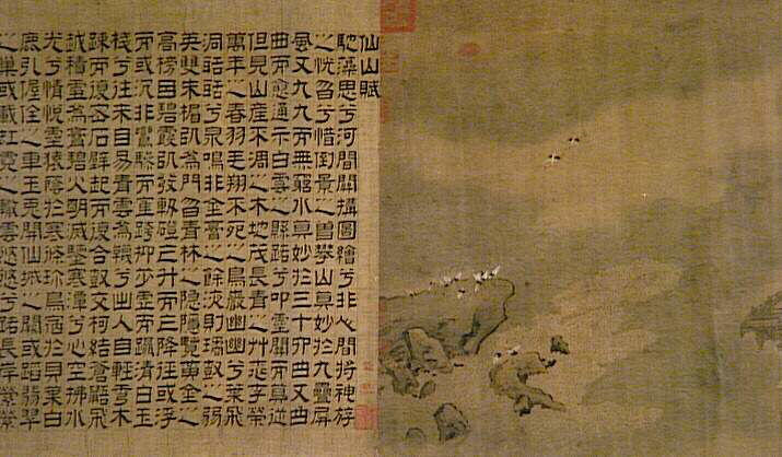 Génies se réunissant au-dessus de la mer ; Calligraphie_1