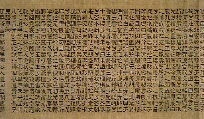 Génies se réunissant au-dessus de la mer ; Calligraphie_3