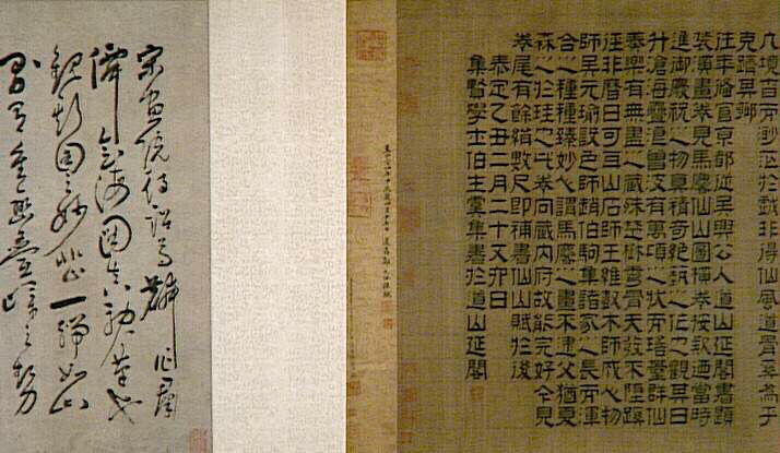 Génies se réunissant au-dessus de la mer ; Calligraphie_4