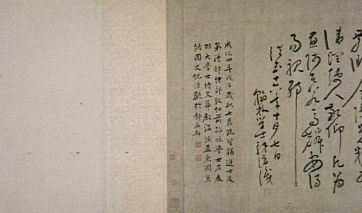 Génies se réunissant au-dessus de la mer ; Calligraphie_5