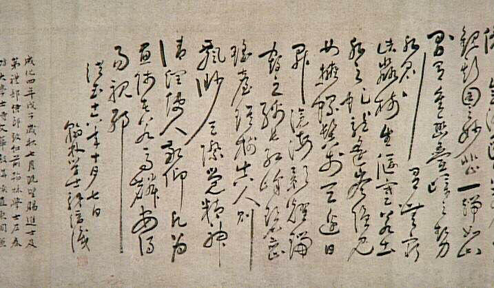 Génies se réunissant au-dessus de la mer ; Calligraphie_6