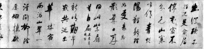 Calligraphie, Zha Shibiao, 1683