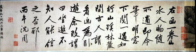 Paysage ; Calligraphie, Shen Zhou, 1486