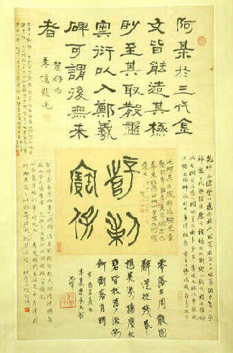 Calligraphie, Li Ruiqing