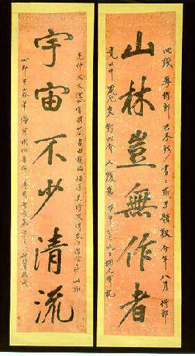 Calligraphie, Li Ruiqing